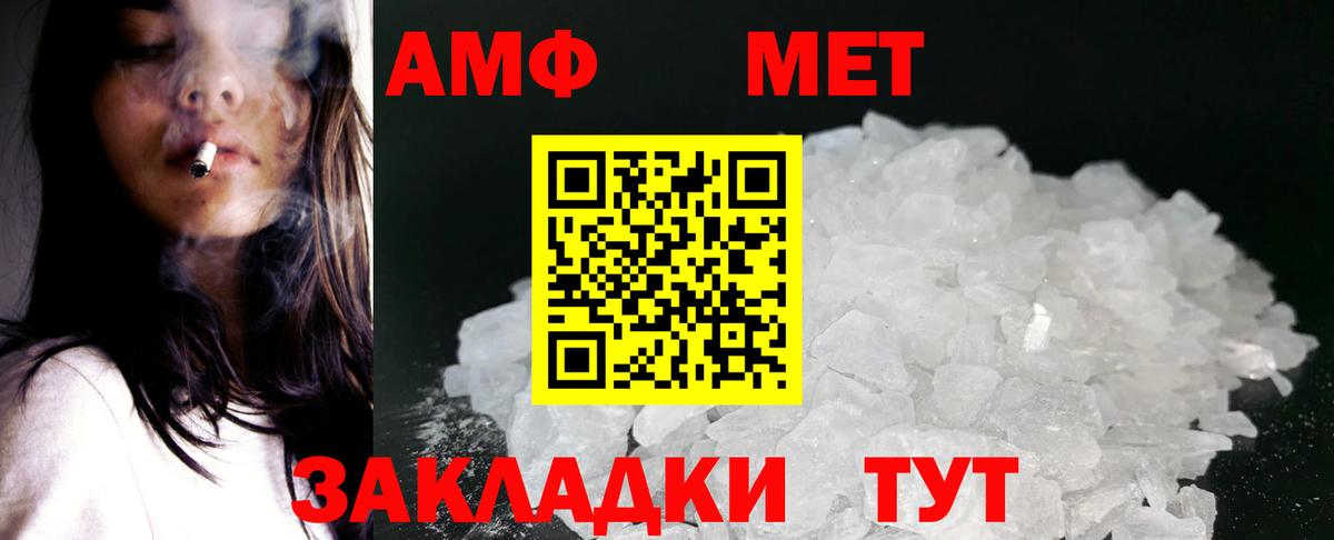 АМФ 97% Камышлов