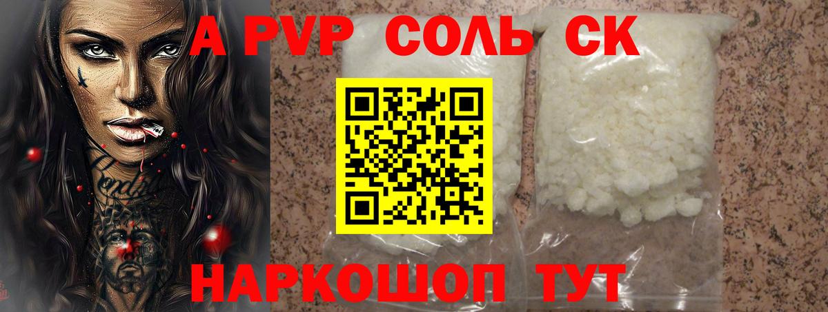 А ПВП СК Камышлов