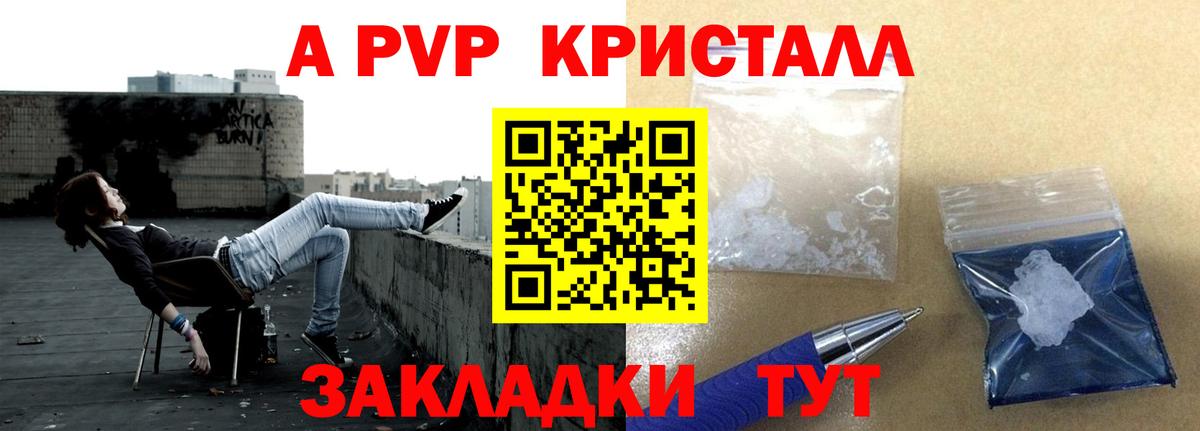 Альфа ПВП  Альфа ПВП крисы CK  Вход с VPN  A PVP крисы CK  APVP мука  где найти   Камышлов 
