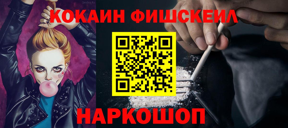 Cocaine  Cocaine 99%  наркошоп  Камышлов  Вход с VPN 