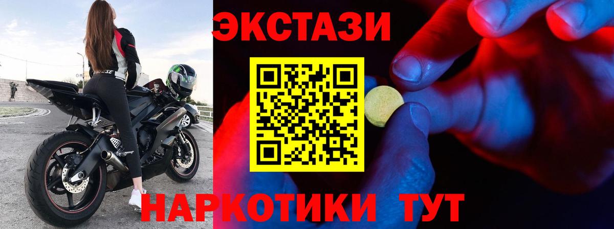 ЭКСТАЗИ таблы Камышлов