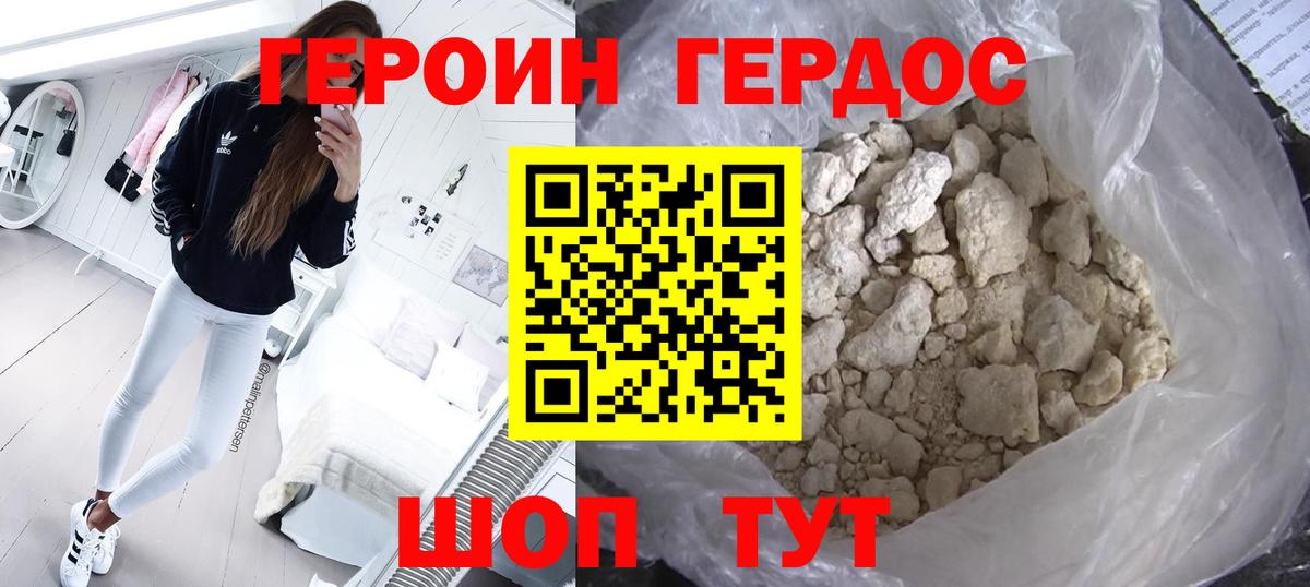 ГЕРОИН гречка  Героин  Камышлов  Вход с VPN 