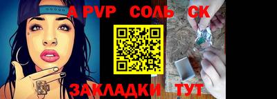 соль курить ск Кимры