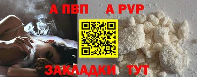 альфа пвп VHQ Кинель