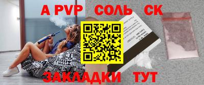 альфа пвп VHQ Кинель