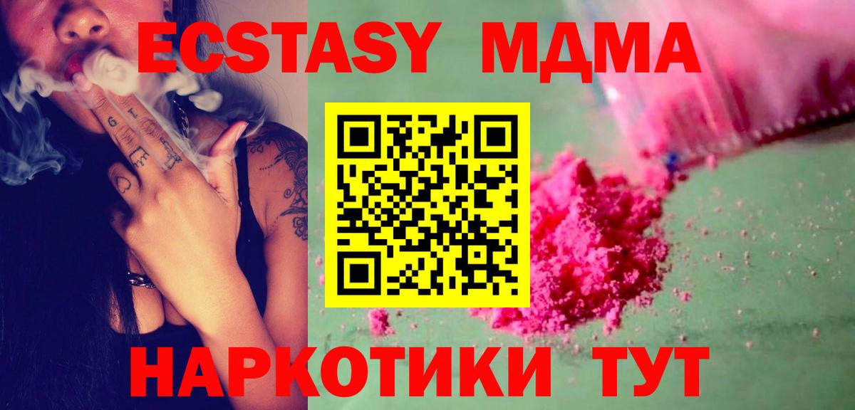 MDMA crystal Камышлов