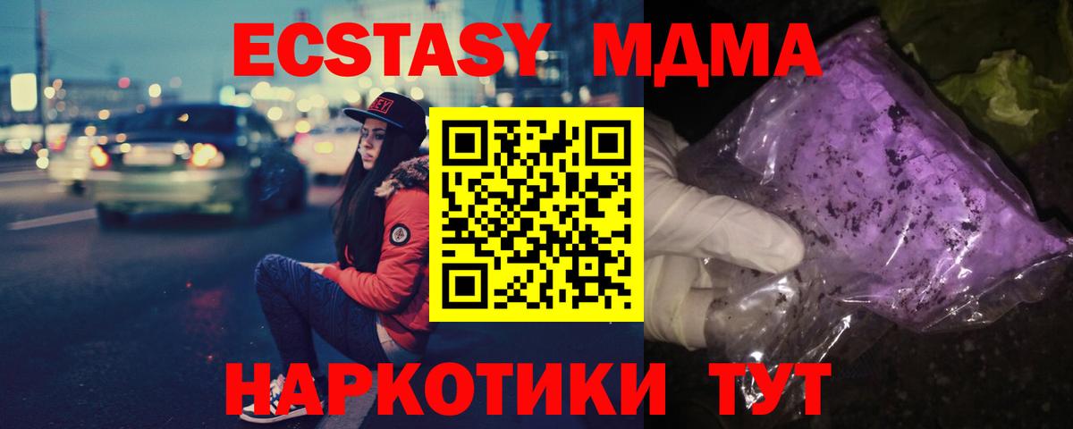 Камышлов  МДМА Molly  MDMA Molly  Вход с VPN 