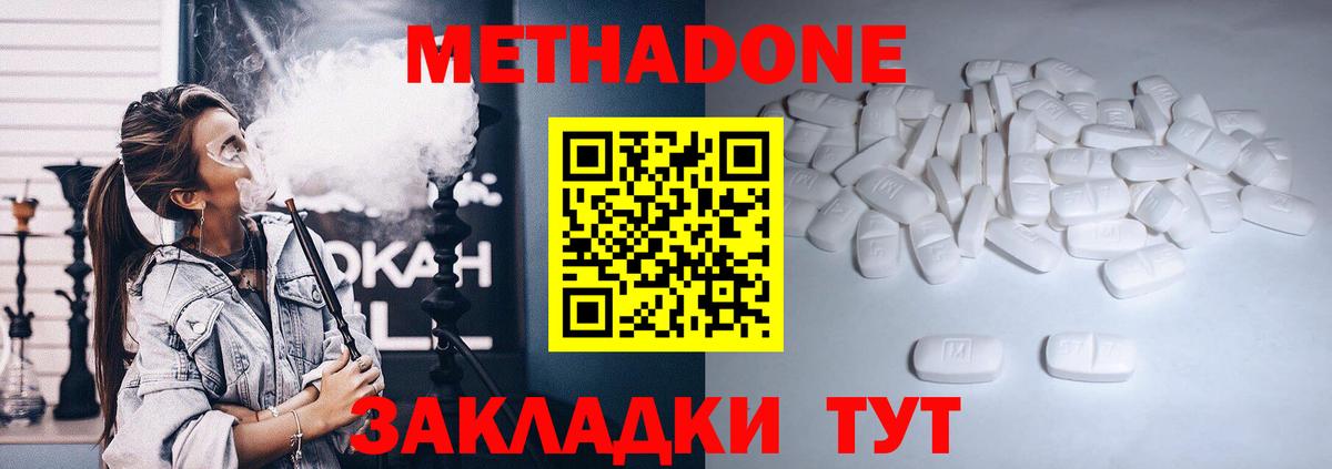 МЕТАДОН мёд  МЕТАДОН VHQ  Вход с VPN  Камышлов 
