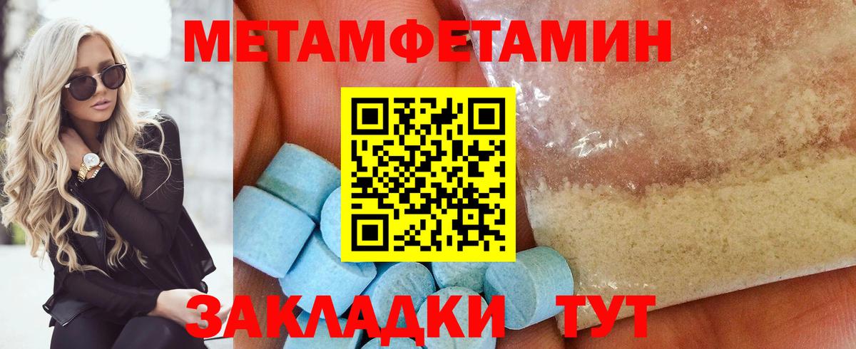 Камышлов  МЕТАМФЕТАМИН кристалл  МЕТАМФЕТАМИН  Вход с VPN 