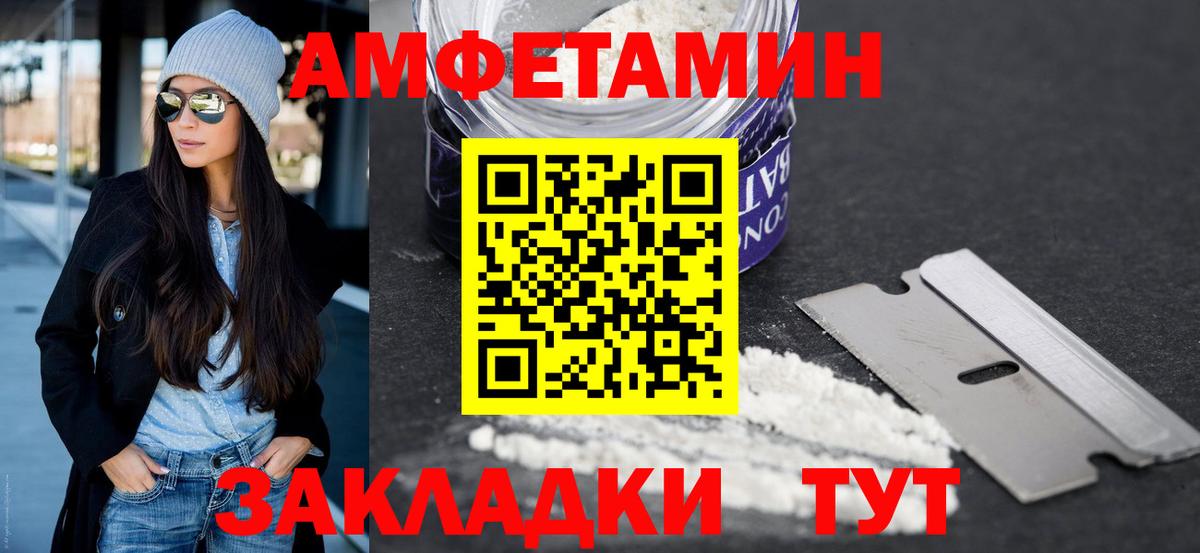 Метамфетамин мет Камышлов