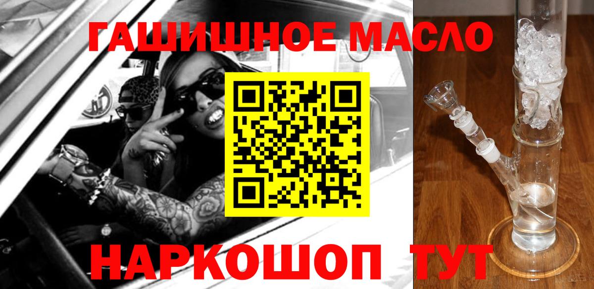 Дистиллят ТГК THC oil  Дистиллят ТГК концентрат  Вход с VPN  где продают   Камышлов 
