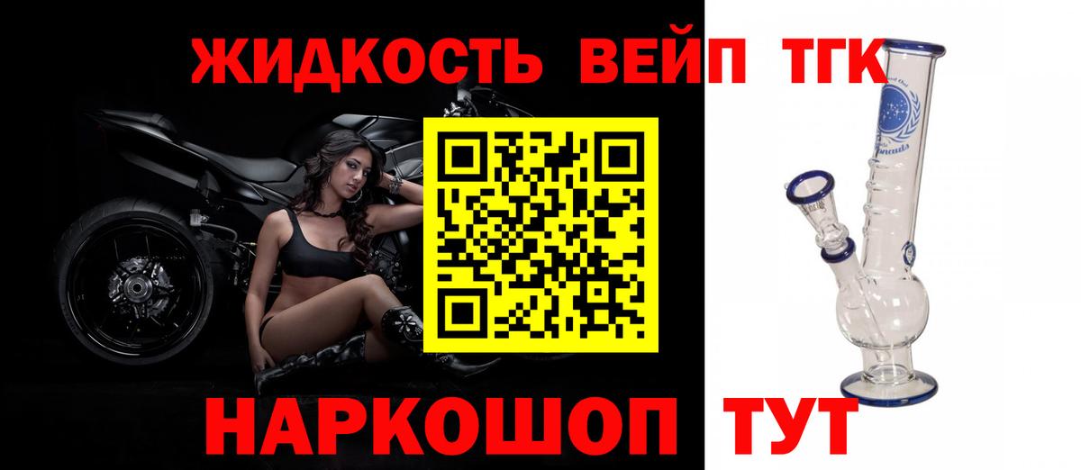 ТГК гашишное масло Камышлов